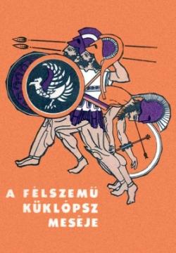 A félszemű küklopsz meséje (1968)