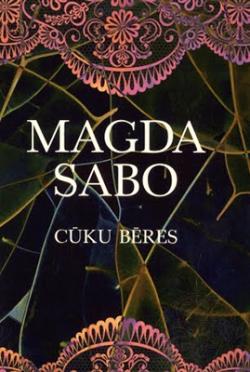 Cūku bēres (2015)