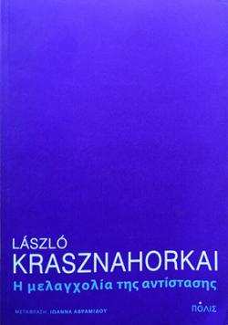 Η μελαγχολία της αντίστασης (2016)